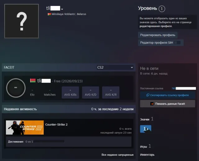 🔳 CS2 PRIME ACCOUNT 🔳❗ FACEIT CANNOT BE PLAYED ❗🔳🔥 NATIVE EMAIL + LIFETIME GUARANTEE 🔥🔳 BELARUS 🔳, Sale, Inventory empty, Has PRIME