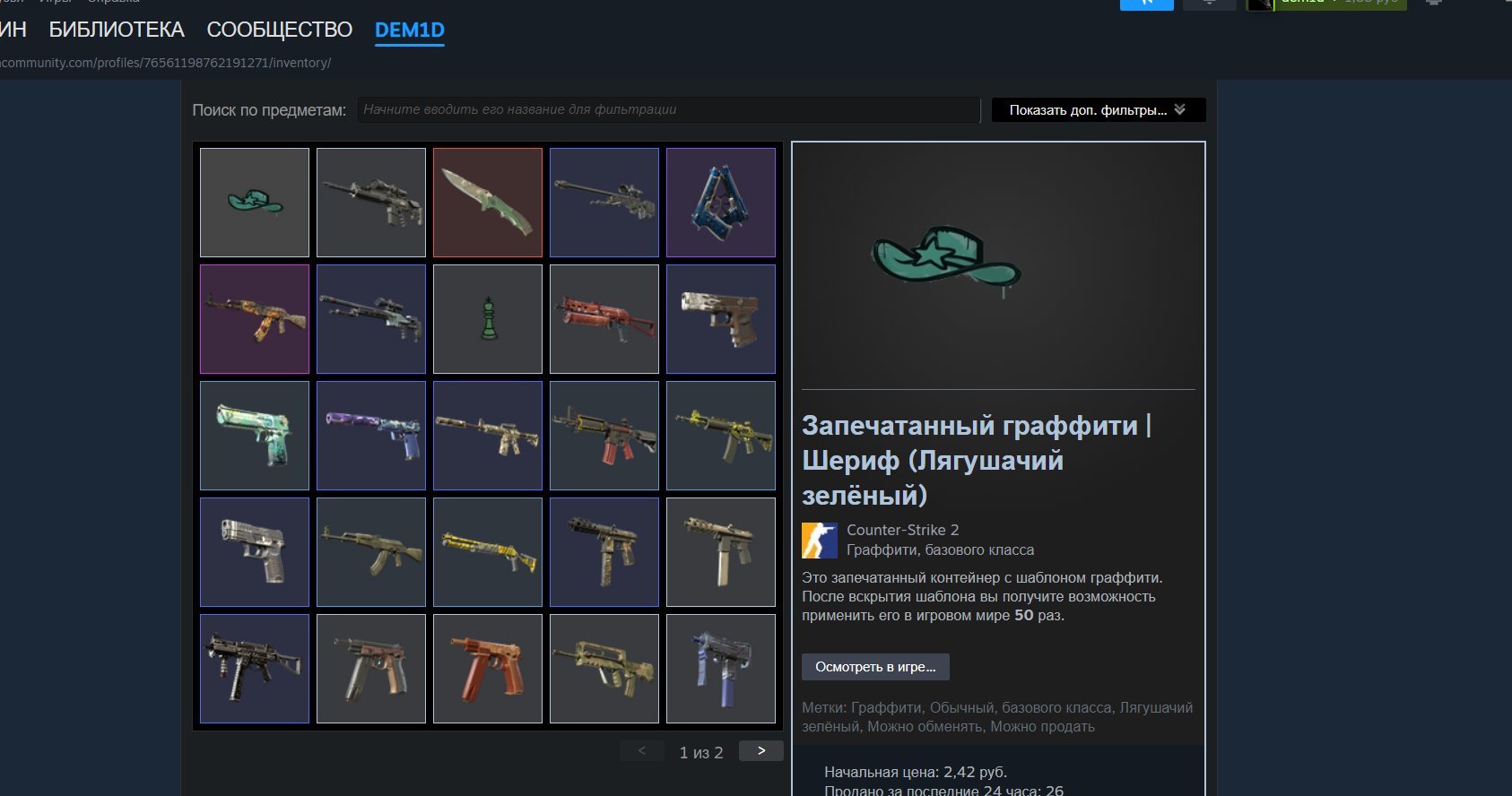 Account for sale:), Sale, Available, Yes PRIME, 50 CS Rating