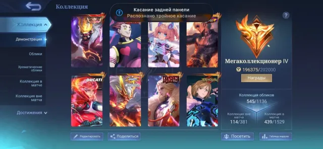 🍓ACCOUNT FOR BASE at a great price🔥💣MEGACALL🔥, 545 skins❤🔥, Rank: Myth+🔥, Level: 108, ALL HEROES🔥🔥, Sale, Rank: Mythical Immortal, Level: 108, Win rate: 55%, Heroes: 132, Skins: 545