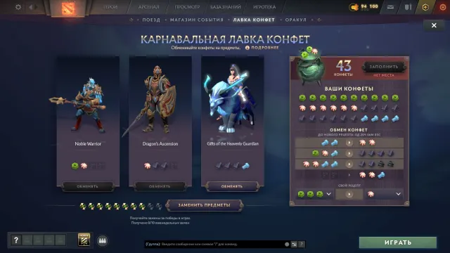 ◼️ 3157 MMR | 90%🌸 | 5 Münzen | 73 Süßigkeiten | 7 Drehungen ◼️ Ohne Aufladungen ◼️ Eingehende E-Mail ◼️, Verkauf, 3157 MMR, 10000 Ehrlichkeit, 10000 Höflichkeit, 400 Spiele, 400 Stunden