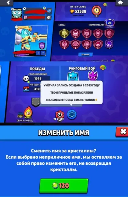 THIRD PRIME ON SHADE💚8 2 PRIMES💛17 11 POWER💚LOTS OF SKINS💛2025 YEAR OF REGISTRATION💚, 52538 trophies, 102 brawlers, 28 primes
