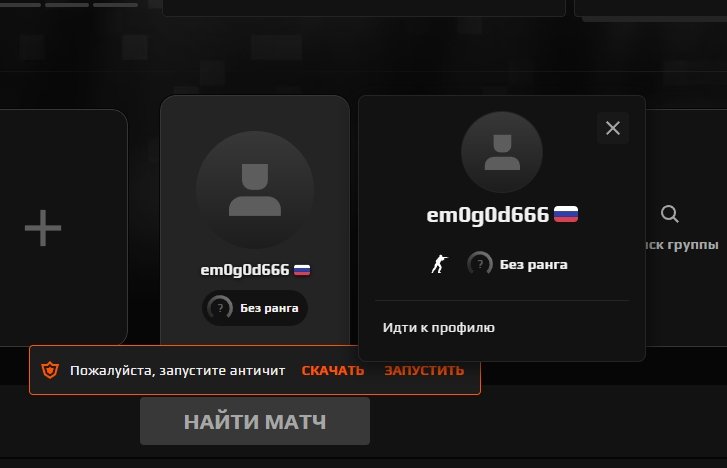 🖤АККАУНТ НА ЗАКАЗ С ВАШИМ НИКОМ 🖤FACEIT 4 LVL ✅ВЕРИФИЦИРОВАН✅РЕВЕРИФ✅РОДНАЯ ПОЧТА🖤ВЕРИФИЦИРОВАН🖤, Продажа, Инвентарь пуст, Есть PRIME, FACEIT, 1000 ELO, Зарегистрирован: Да