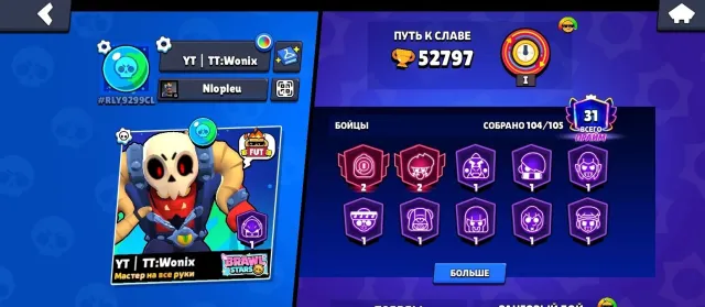 💚ACCOUNT BS💚SO MUCH 11 POWERS💚GOOD FOR RANKED, trophies 52797, brawlers 104, primes 31