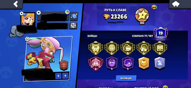 5 Third Prime Accounts. Good Progression, 23000 Trophies, 77 Brawlers, 19 Primes