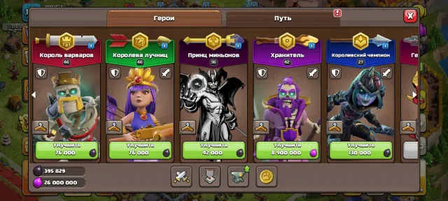 17 TH 6 Builders + Clan Leader, 17 TH Home Village, 10 TH Builder