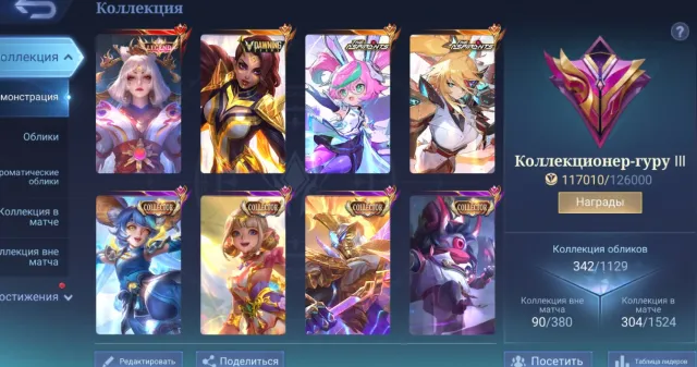 LEGA LUNOX CALL ALPHA NANA CYCLOPS ANGEL DAWNING ESMA GRADUATE LESLIE CHANE FOG NANA TP LIGHTNING, Sale, Rank: Mythic, Level: 102, Winrate: 49%, Heroes: 133, Skins: 342