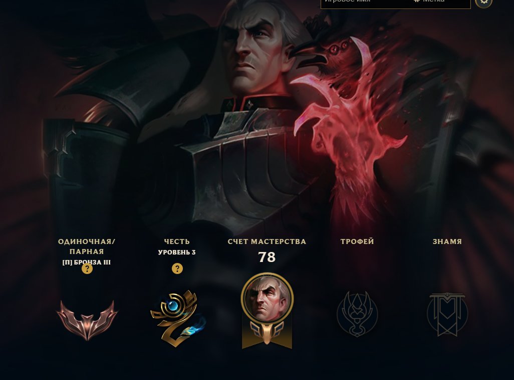 🧤Handmade | Bronze 3 | 2013 Account | Mechanical Shako | 7525CE | ☑️ Mail | AUTO DELIVERY, Sale, level 37, champions 73, skins 9, Bronze