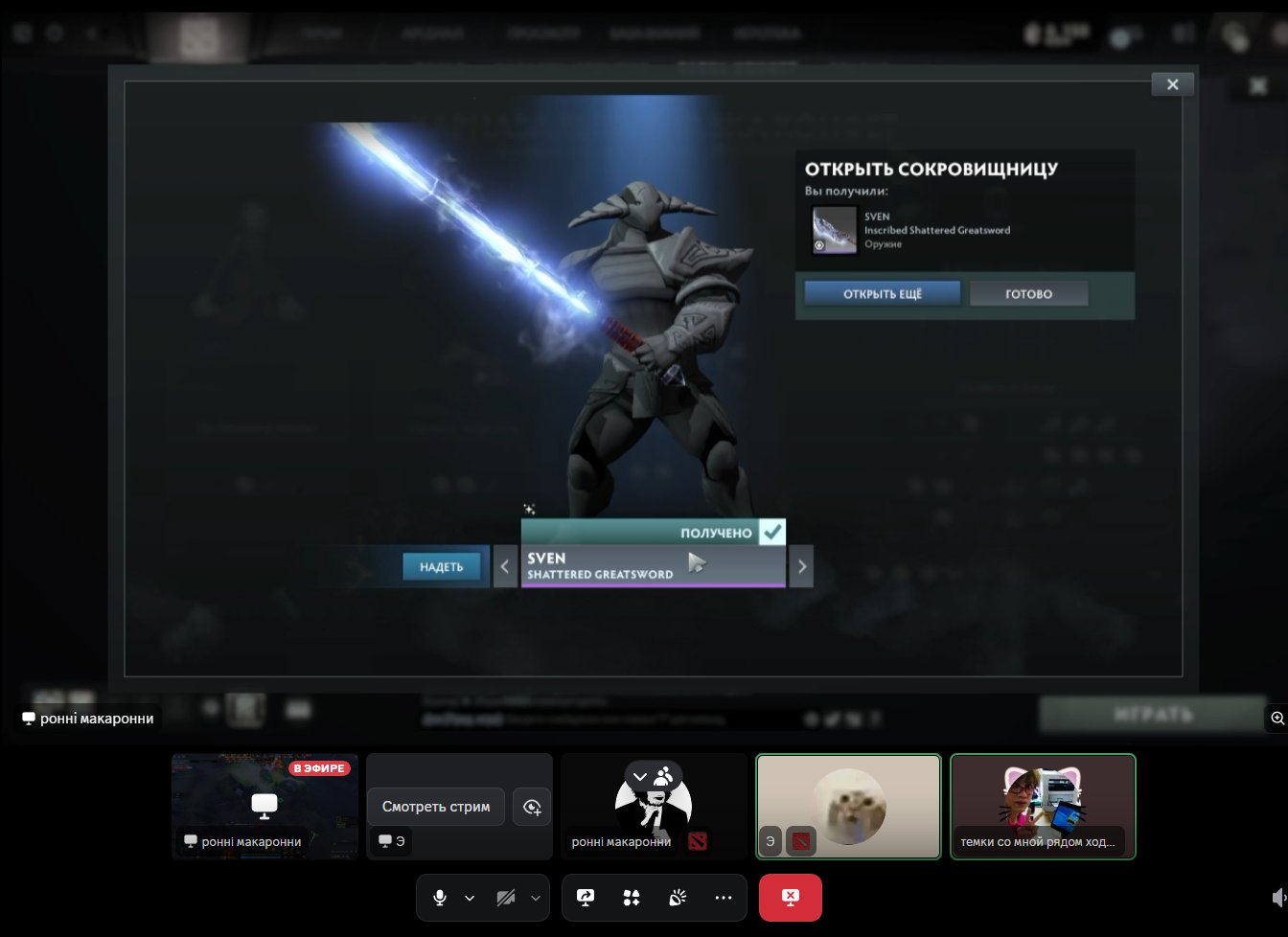 sword for Sven for 60k, Sale, 7000 Behavior score, 9000 вежливости, 24 games