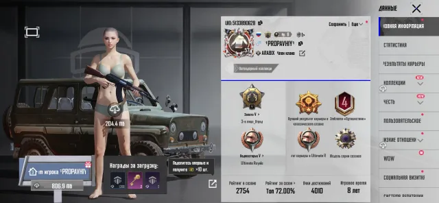 5133890628 смотри по айди, аккаунт заброшен , цена на быструю продажу, Нет BATTLEGROUNDS Plus