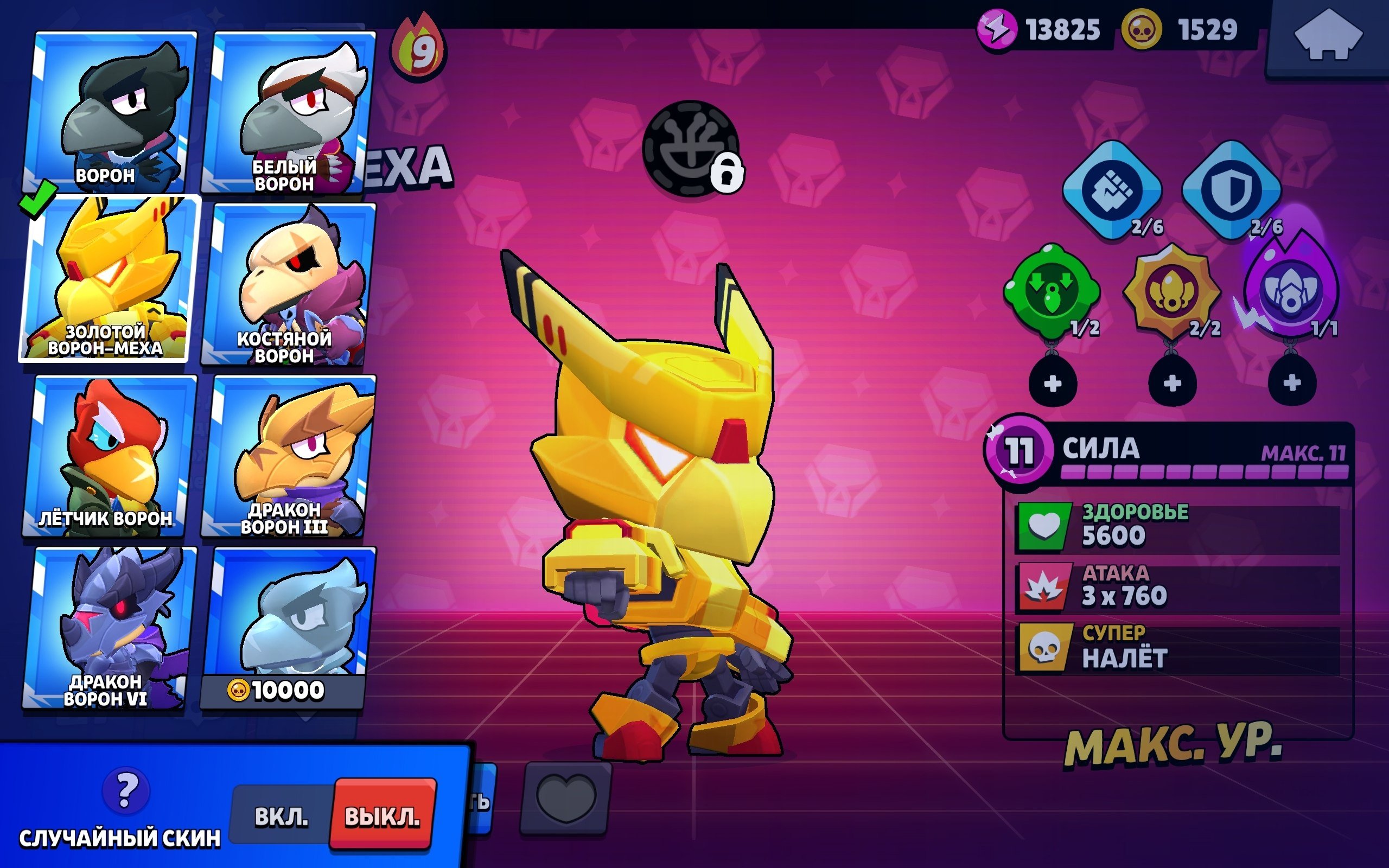 293 skins! 42 brawlers at 11 power! 30 hypercharges!, trophies 44569, brawlers 103, primes 14