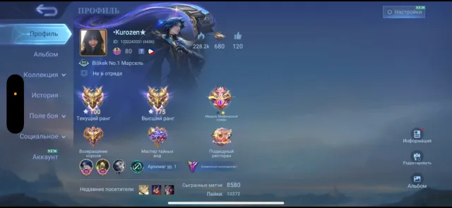 ❤️famous collector❤️top events, TP lightning seal, review👇, Sale, Rank: Mythical Immortal, Level: 110, Winrate: 54%, Heroes: 125, Skins: 293