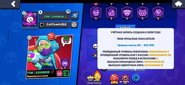 SELLING ACCOUNT AT A GREAT PRICE🔥, 43811 trophies, 104 brawlers, 19 primes