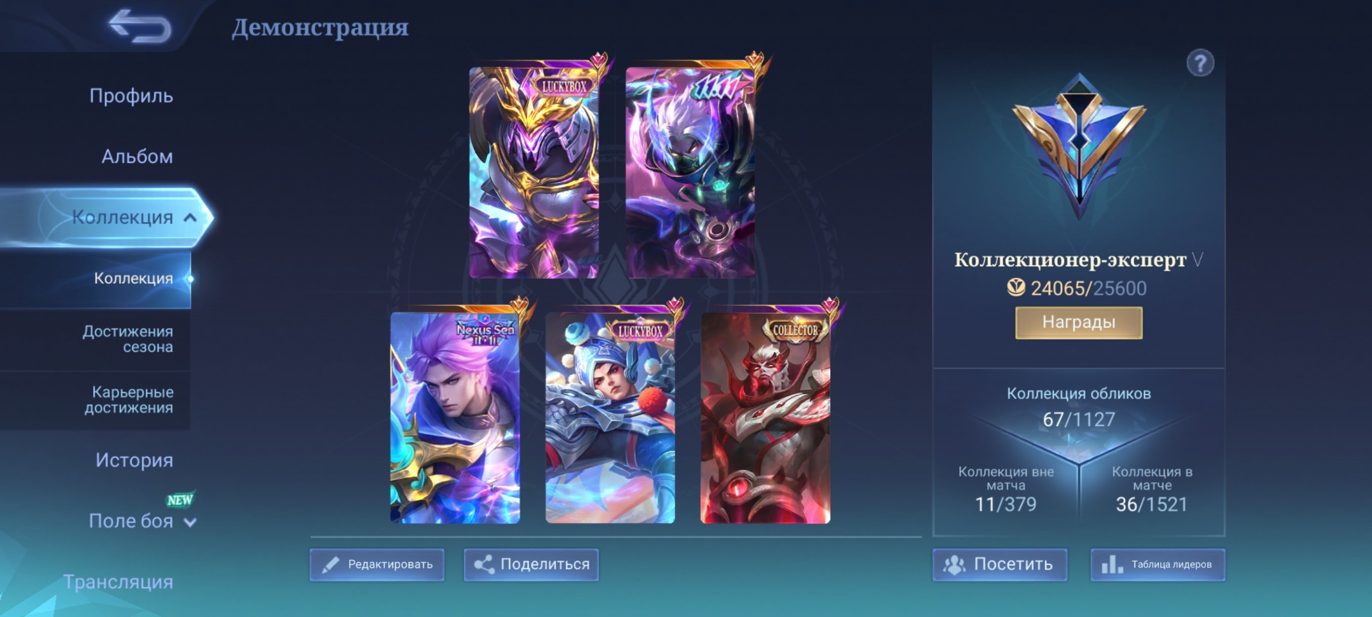 A good account for a forester/expo player💔, Sale, Rank: Legend, Level: 12, Winrate: 65%, Heroes: 36, Skins: 67