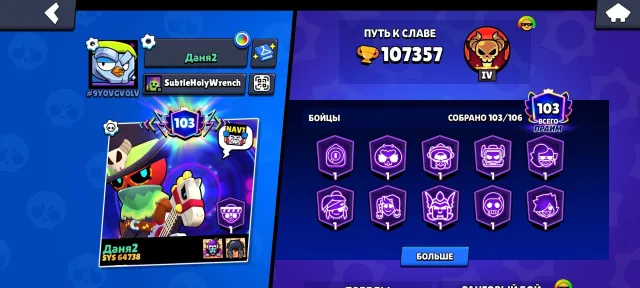 🏆 107K 💎 606 GEMS 🚀 ALL BRAWLERS 9-11 POWER 📦 OLD ACCOUNT ✅ REBINDING, 107357 trophies, 103 brawlers, 103 primes