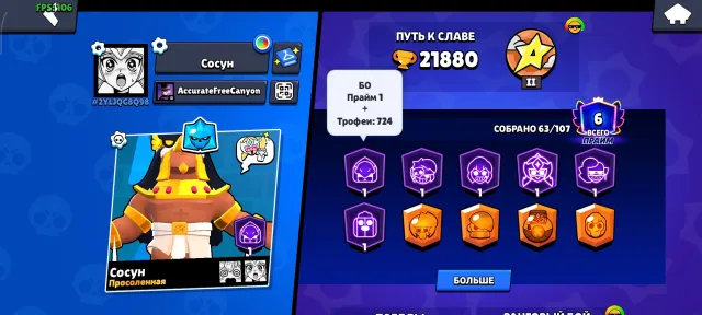 EXCELLENT ACCOUNT FOR A LOW PRICE🔥 CHECK DESCRIPTION 👇, 22000 trophies, 63 brawlers, 6 primes