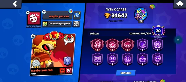 and the other hand is the best of the most, trophies 34647, brawlers 104, primes 20