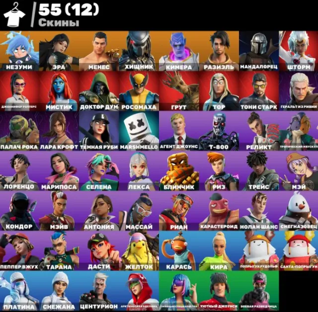 [PC/XBOX/PSN] 🎮 55 SKINS | ⭐ LEVEL 693 | ⚡PERSONAL ACCOUNT | 🔥FROM SEASON 2 | 🐍 | 💰 650 V-BUCKS, Sale, skins 55