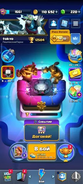 👑Clash Royale👑 [🏆12504🏆] [🏰5 СКИНА НА БАШНЮ🏰] [🧬14 ЭВО🧬] [🔮79 ЭМОДЗИ🔮] [ЛЕГЕНДА] [ОЛД АКК], 30 арена, 1661 уровень, 12000 кубков, 123 карт, Нет