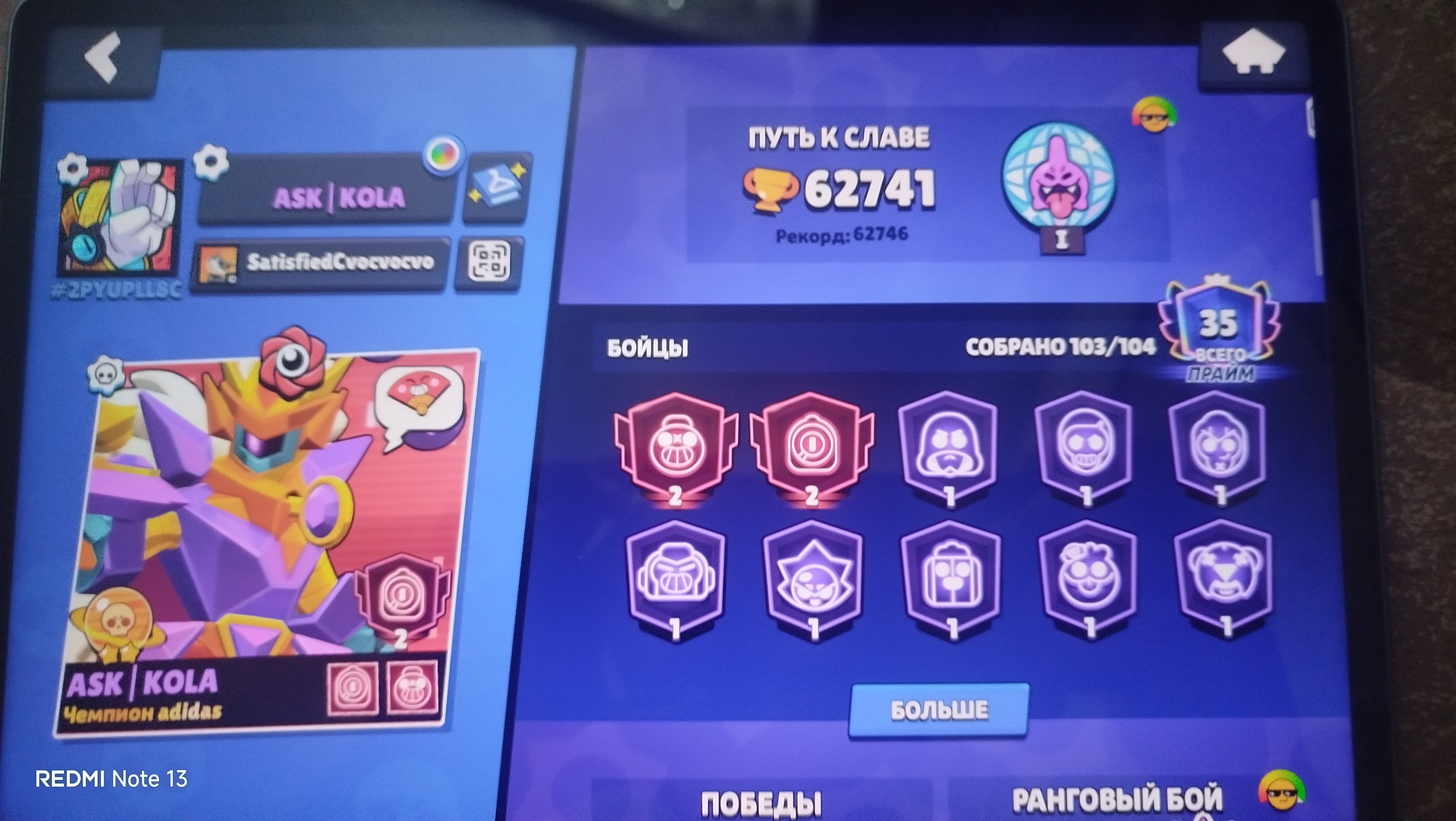 🔥Juicy OLD account🔥 🟡BS+KR🔴🔵, trophies 62741, brawlers 103, primes 35