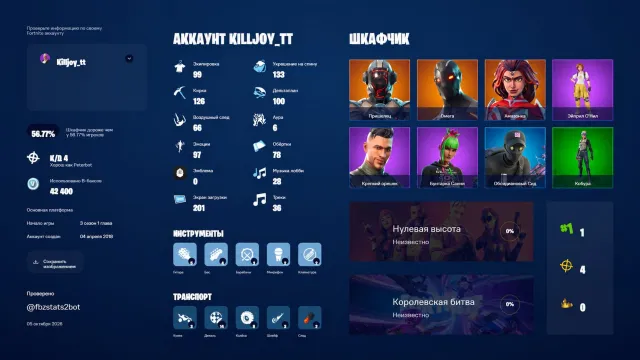 Selling Native Account with Email Change, Sale, Skins 99