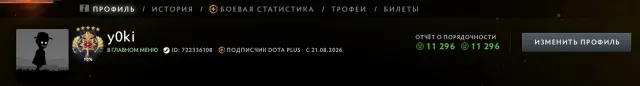 ✅⭐ 𝟑𝟕𝟎𝟎 𝗠𝗠𝗥 ⭐✅⭐МЕГА ТОП АКК⭐✅ АРКАНА СФ + 300 ПРЕДМЕТОВ ✅ 11К ПОРЯДА ✅ ПЕРВАЯ ПОЧТА ✅, Продажа, 3700 MMR, 11300 порядочности, 11300 вежливости, 300 матчей, 400 часов