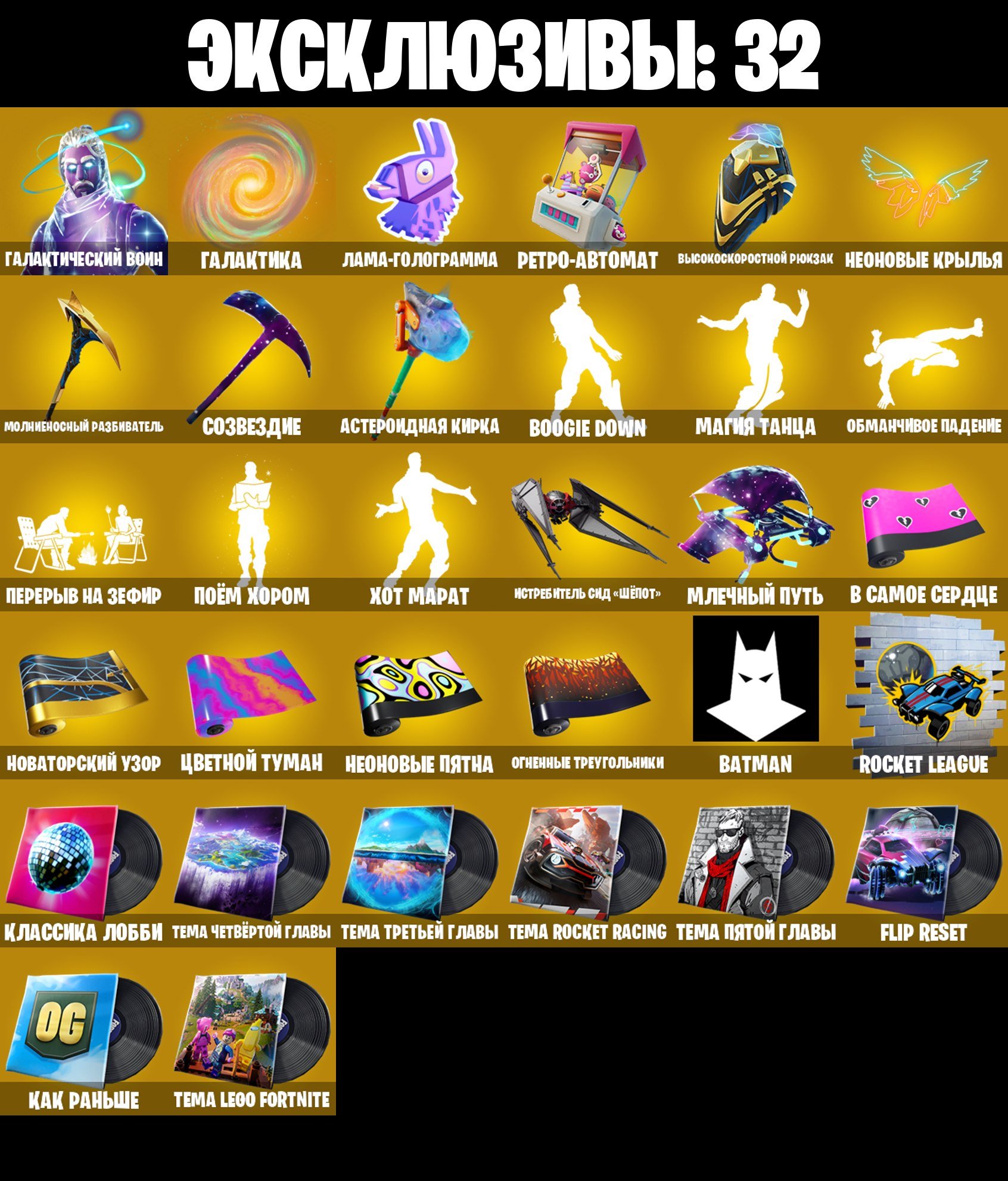 【✅】⚙【GUARANTEE】🟡KIM KARDASHIAN🟡STYLE ICON🟡GETTER🟡ICE AXE🟡GED GRIDDY🟡, Sale, skins 190