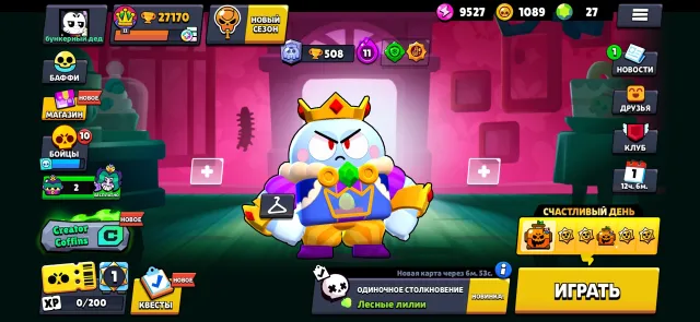 🏆27170 trophies🏆No primes🐲Account from 2020🐲2 old skins🥵, 27170 cups, 88 brawlers