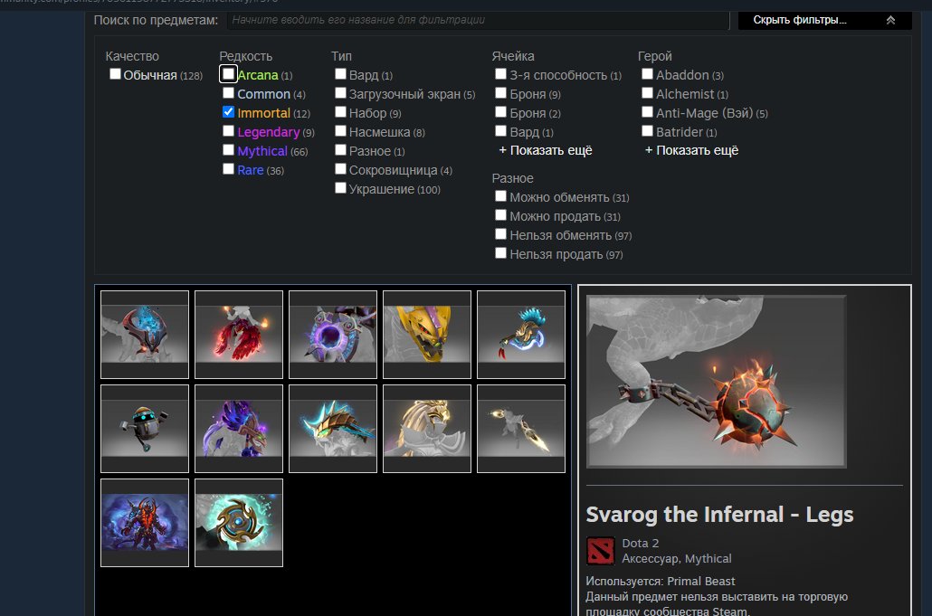 ⚡ MMR: 2000 🌟 Behavior: 11000 ⌛windranger (Arcana) 📦sets from collector + immortals, Sale, 2123 MMR, 11358 Behavior score, 11358 вежливости, 316 games, 394 hours