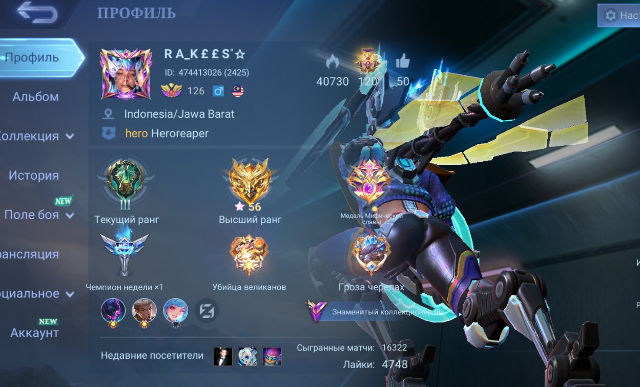 KOF KARINA GOLDSTAR HAYABUSA CARRIE CALL NATA LAKIBOX MEOW NARUTO SEINTESAY SPONCHBOB, Sale, Rank: Epic, Level: 156, Winrate: 47%, Heroes: 133, Skins: 270