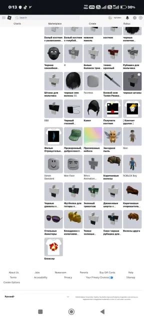 Urgent sale, Sale, Voice chat: No