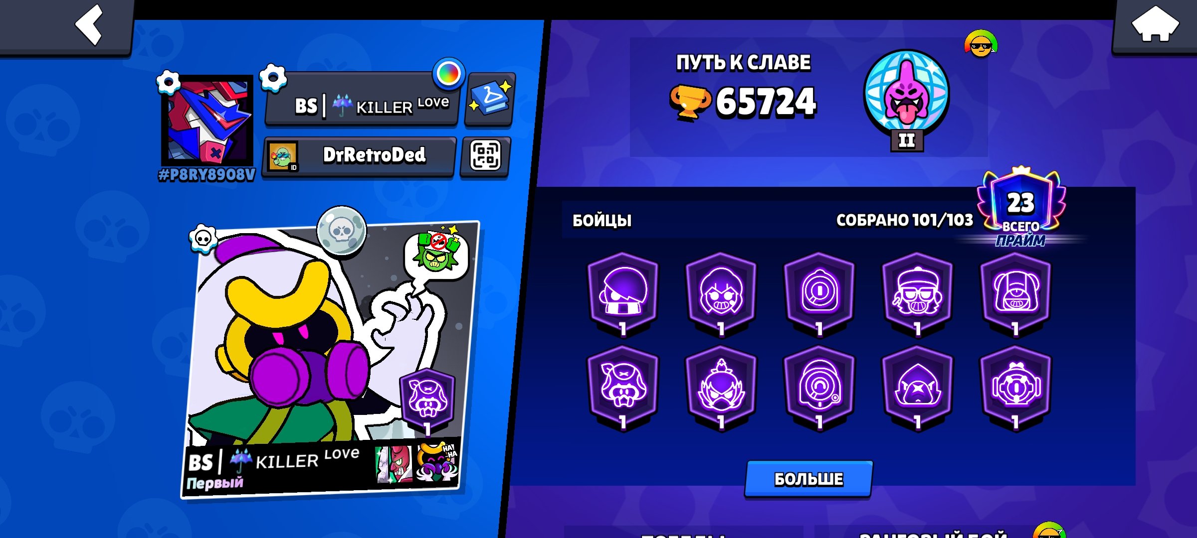 PRO PASS💥MEKHA MORTIZ💥MEHA KOL'TIK💥BEZLIKIY KENDZIK💥BUMAZHNYY KORDELIUS💥, trophies 65724, brawlers 101, primes 23