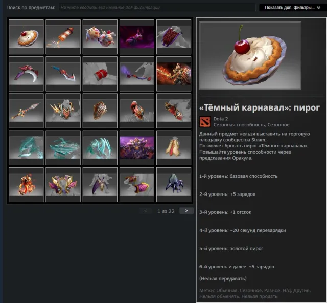 Calibrated account, main pool, Sale, 3100 MMR, 7531 integrity, 6026 politeness, 519 matches