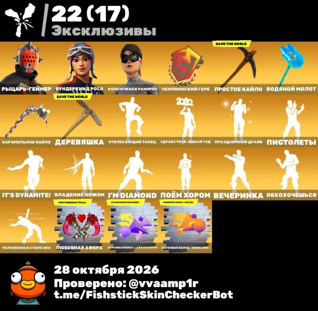 ОЧЕНЬ ХОРОШИЙ АКК С ПОЛО❤️🤍, Продажа, скины 376