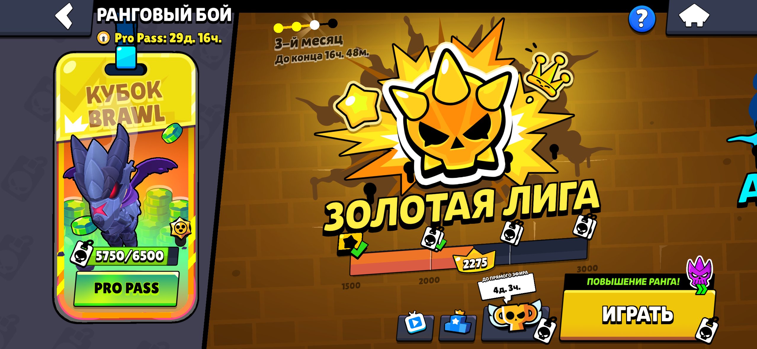 Sell, trophies 49171, brawlers 102, primes 26