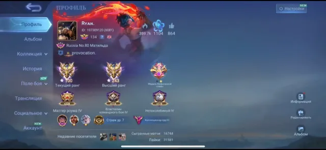 ❤️Top Guru 3 for players with a 250-star rating in Max and top VR with a bunch of cool skins, Sale, Rank: Mythic, Level: 164, Winrate: 60%, Heroes: 133, Skins: 414