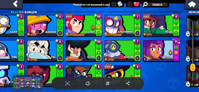 Account in Brawl at a normal price all legendaries, 35422 trophies, 92 brawlers, 17 primes
