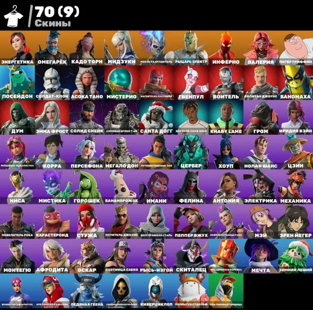 I will sell acc in fortnite, Sale, skins 70
