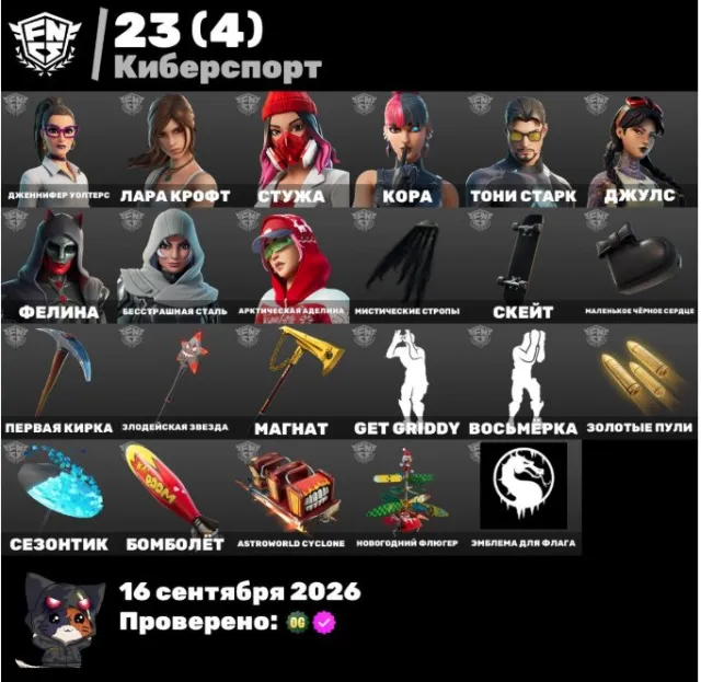 🤍58 SKINS🤍FULL ACCESS🤍DATA CHANGE🤍EMAIL INCLUDED🤍, Sale, skins 58