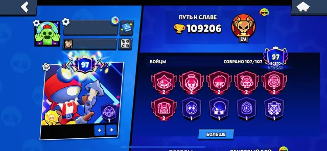 💎 109000 CUPS | 298 SKINS | 107 BRAWLERS | 97 PRIMES | ACCOUNT 2020 | FULL RELINK, 109000 cups, 107 brawlers, 97 primes