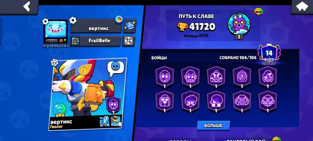 👑 20-11TH POWER LEVELS👑 104 BRAWLERS👑 SKINS WORTH 30000+ GEMS👑👑👑👑👑👑👑👑, 41720 trophies, 104 brawlers
