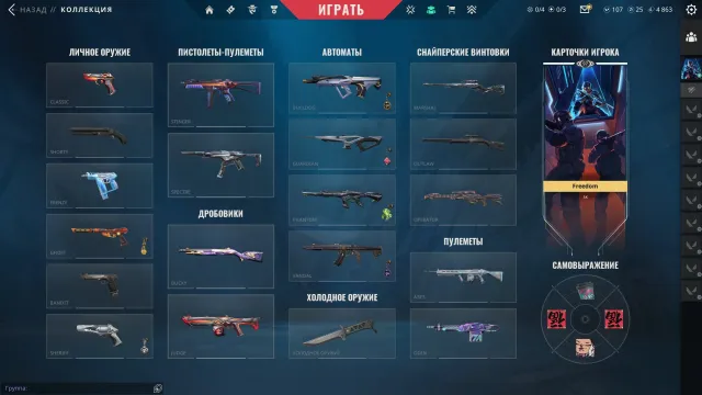 immortal 1. First email + receipts - TOP SKINS - 100% guarantee, Account is personally mine, Sale, Immortal 1, Agents: 27, Skins: 50
