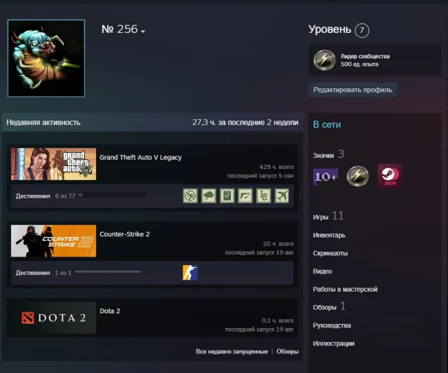Аккаунт GTA 5, Продажа