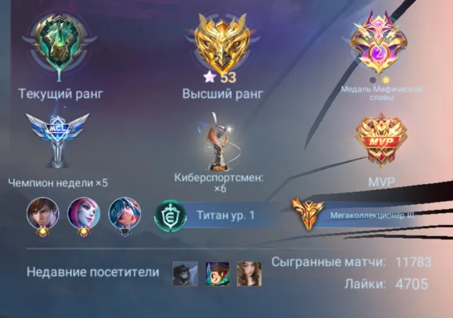⭐️2 legendaries⭐️5 naruto⭐️JJK Melissa⭐️Ducati Benya⭐️11.11 WanWan⭐️AllStar Moscow⭐️Eternal guarantee⭐️, Sale, Rank: Epic, Level: 104, Win rate: 51%, Heroes: 51, Skins: 564
