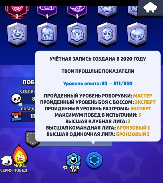 💎ОЛДОВИЙ АККАУНТ 2020 РОКУ💎 2 ОЛД БП💎 Малефісента Коллет, Ронін Гавс.💎 ЧЕК ФУЛЛ ОПИС👇, 23159 кубків, 74 бравлери, 4 прайми