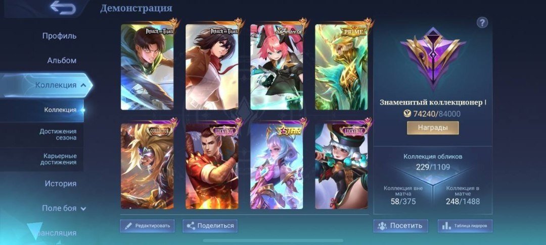 Adk/les account🔥good win rate🔥from Martis and Fanny🔥and much more, Sale, Rank: Mythic, Level: 20, Winrate: 55%, Heroes: 80, Skins: 229