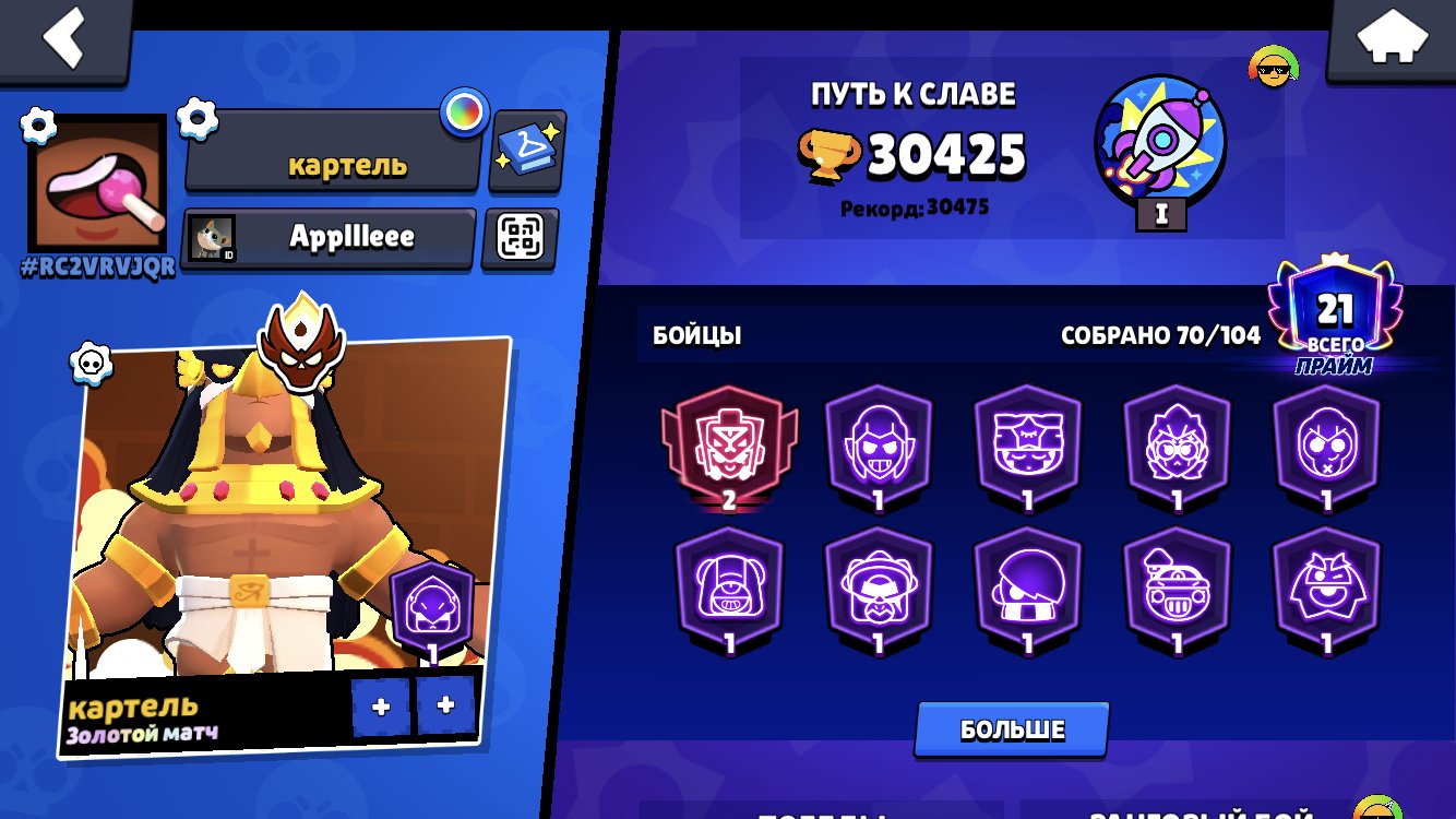 Account with Master rank, Matcherino pin, and a 111-game win streak., trophies 30265, brawlers 70, primes 21