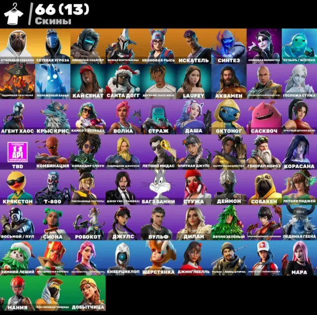 ❄️◾◼️【 FORTITE 】◼️◾❄️ | 66 SKINS |•| STYLISH DOG |•| ONLINE THREAT |•| WARM UP BEFORE THE BATTLE |, Sale, skins 66