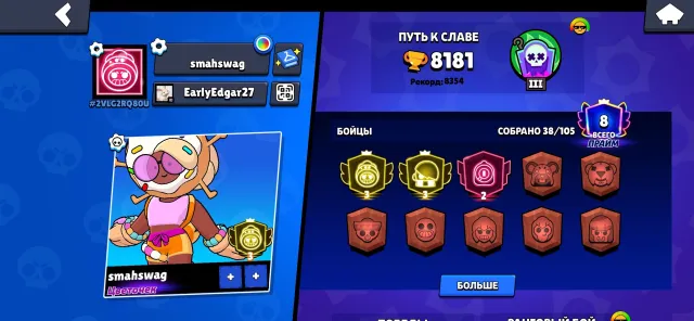 【☢️AUTO DELIVERY☢️】【🔱2 THIRD PRIMES🔱】【🎃ROSA+EDGAR 3000🎃】【⚡FIRSTMAIL⚡】, 8000 trophies, 1 brawler, 8 primes