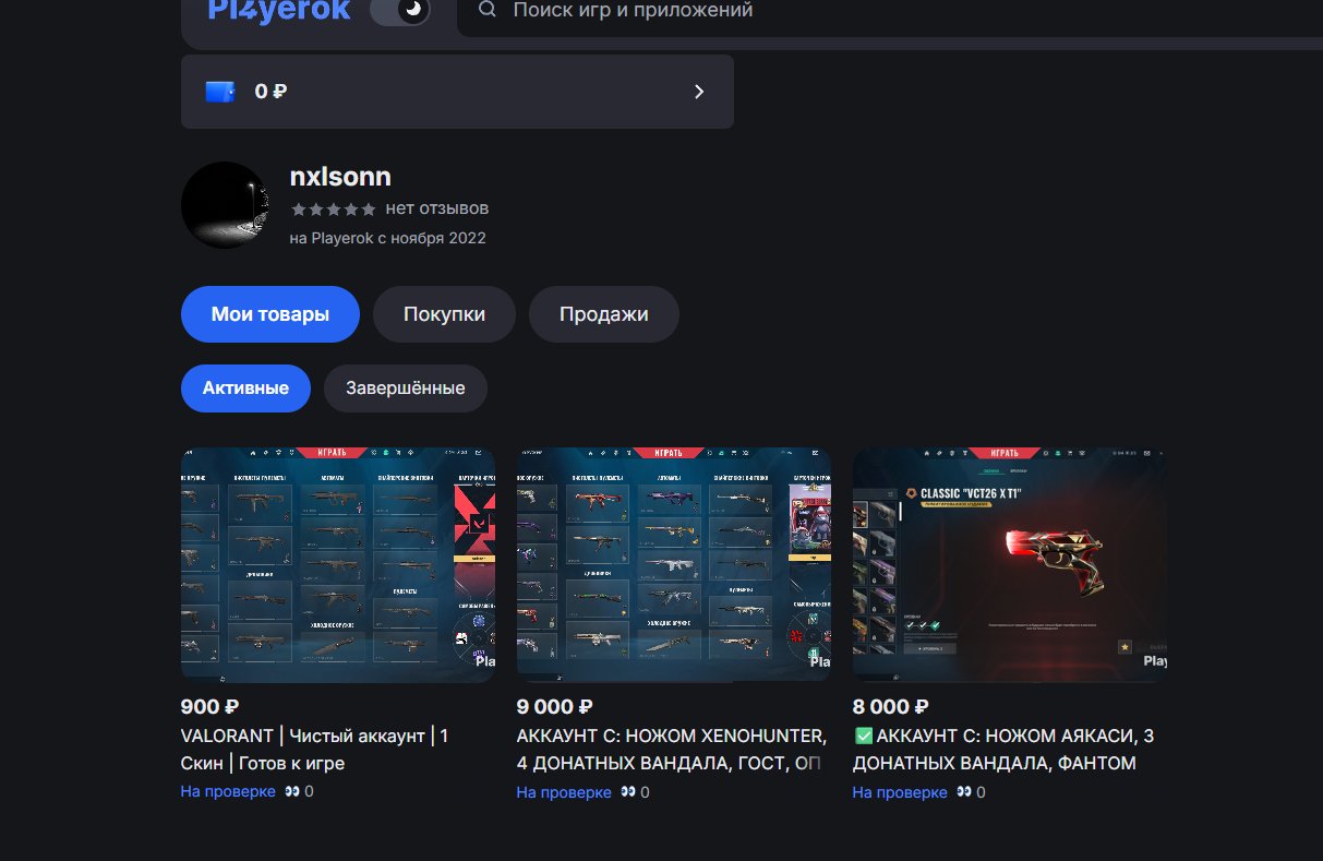 VALORANT | Clean Account | 1 Premium Skin | Ready to Play, Sale, Gold 1, Agents: 18, Skins: 1