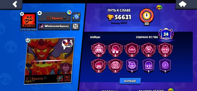 old account, 2019 year, 56631 trophies, 97 brawlers, 37 primes